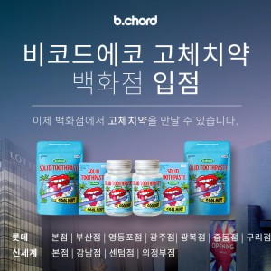 성원제약 '비코드에코(b.chord eco)…